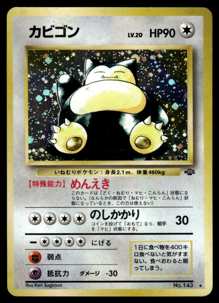 1997 Pokemon Japanese NO. 143 Snorlax Light Play