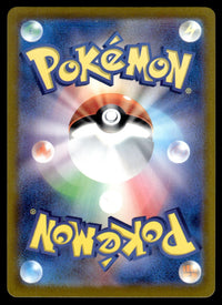 2022 Pokemon Japanese 001/SV-P Pikachu Near Mint