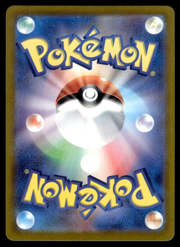 2022 Pokemon Japanese 001/SV-P Pikachu Near Mint