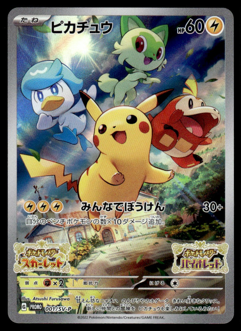 2022 Pokemon Japanese 001/SV-P Pikachu Near Mint