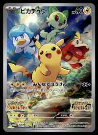 2022 Pokemon Japanese 001/SV-P Pikachu Near Mint