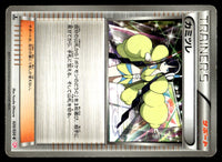 2013 Pokemon Japanese 020/020 Elesa 1st Edition Heavy Play