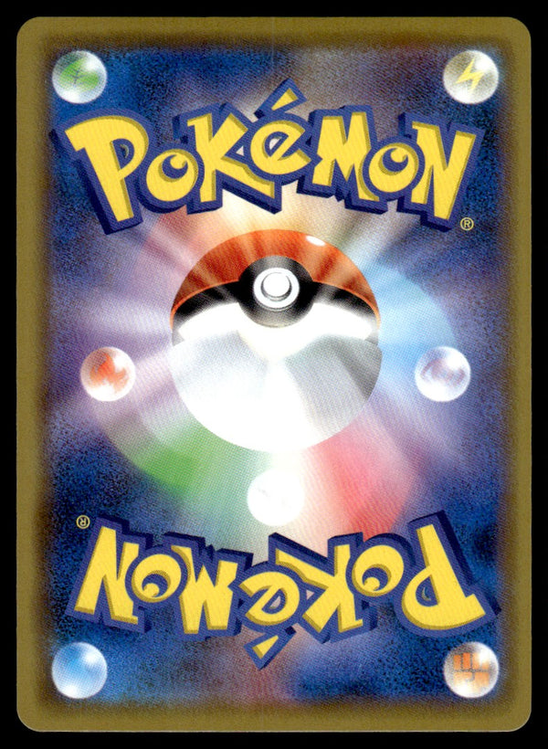 2020 Pokemon Japanese 124/S-P Pikachu Near Mint