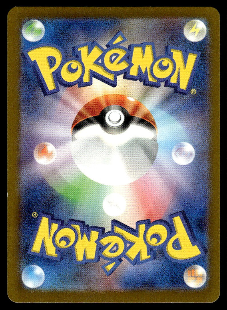 2023 Pokemon Japanese 335/190 Pidgeot ex Near Mint