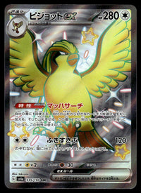 2023 Pokemon Japanese 335/190 Pidgeot ex Near Mint