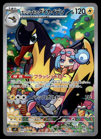 2025 Pokemon Japanese 104/100 Iono's Kilowattrel Near Mint