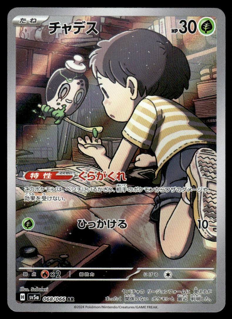 2024 Pokemon Japanese 068/066 Poltchageist Near Mint