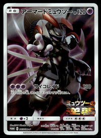 2019 Pokemon Japanese 365/SM-P Armored Mewtwo Damaged