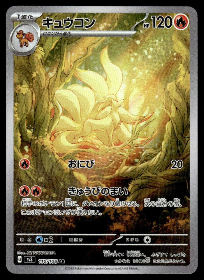 2023 Pokemon Japanese 110/108 Ninetales Near Mint