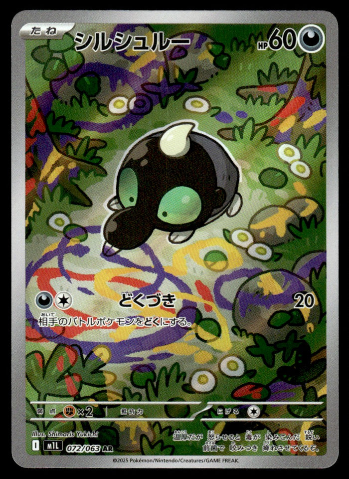 2025 Pokemon Japanese 072/063 Shroodle Near Mint