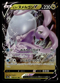 2022 Pokemon Japanese 056/071 Hisuian Goodra V Near Mint
