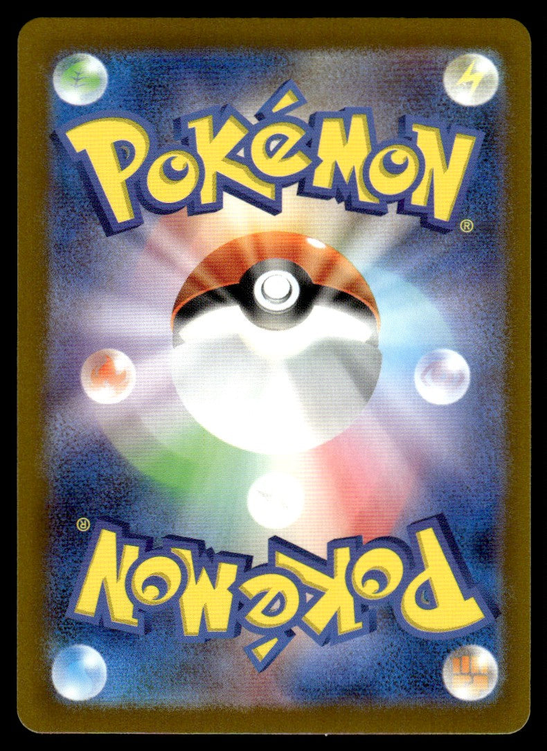 2023 Pokemon Japanese 075/071 Frigibax Near Mint