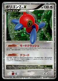 2008 Pokemon Japanese DP5 Porygon Z Lv. X Heavy Play