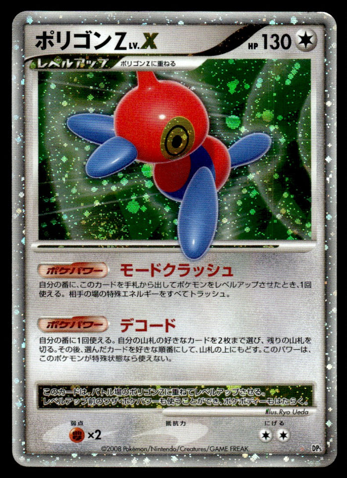 2008 Pokemon Japanese DP5 Porygon Z Lv. X Heavy Play