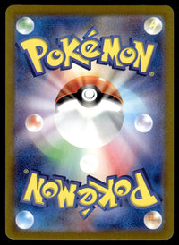 2024 Pokemon Japanese 075/064 Appletun Near Mint