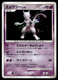 2007 Pokemon Japanese DPBP#181 Mewtwo Holo Light Play