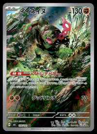 2024 Pokemon Japanese 110/101 Okidogi Near Mint