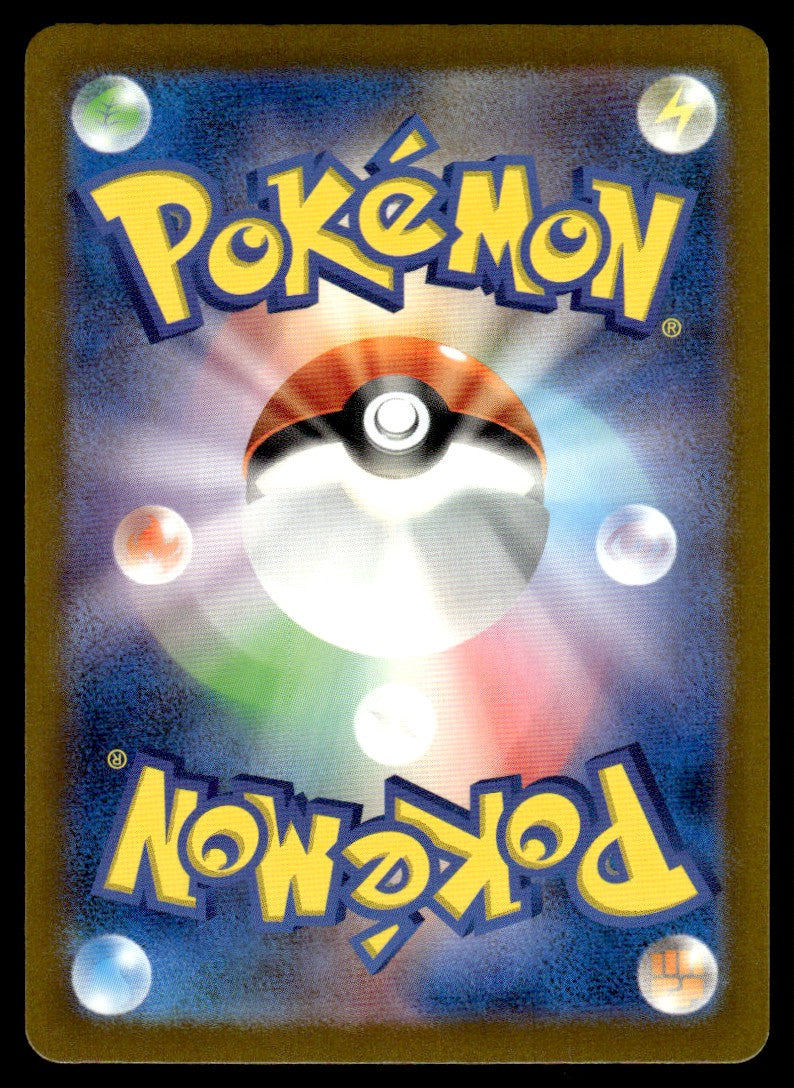 2023 Pokemon Japanese 067/066 Dottler Near Mint