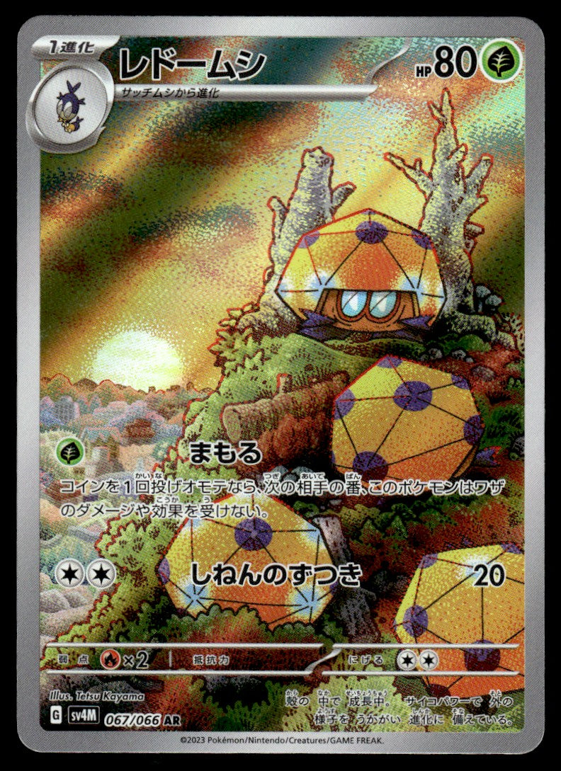 2023 Pokemon Japanese 067/066 Dottler Near Mint