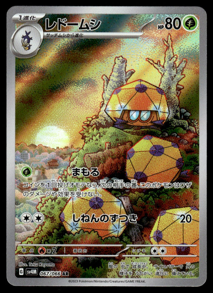 2023 Pokemon Japanese 067/066 Dottler Near Mint