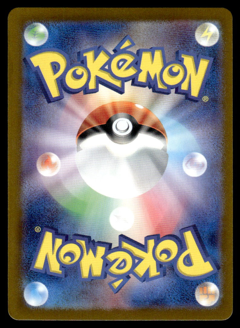 2024 Pokemon Japanese 076/071 Flutter Mane Near Mint