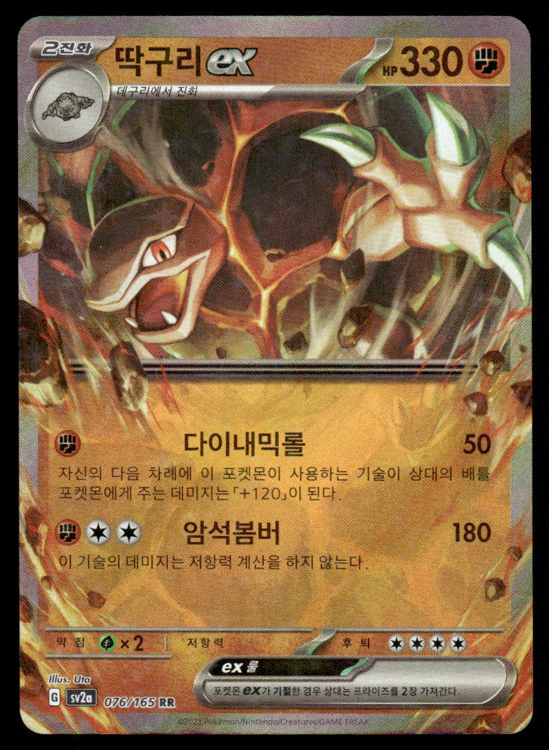 2023 Pokemon Korean 76 Golem ex Near Mint