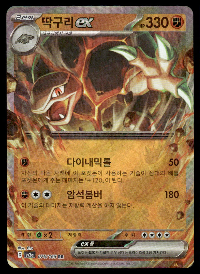 2023 Pokemon Korean 76 Golem ex Near Mint