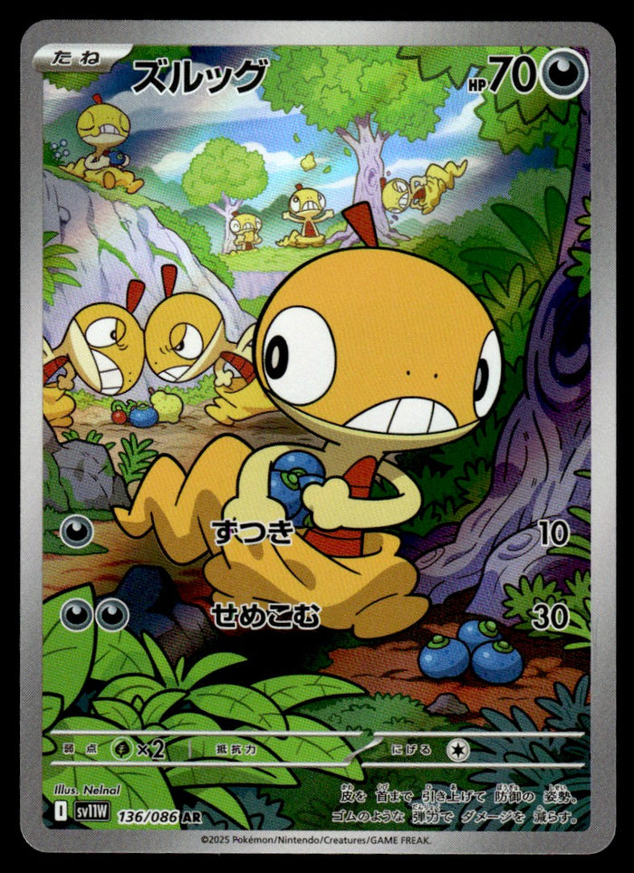 2025 Pokemon Japanese 136/086 Scraggy Near Mint