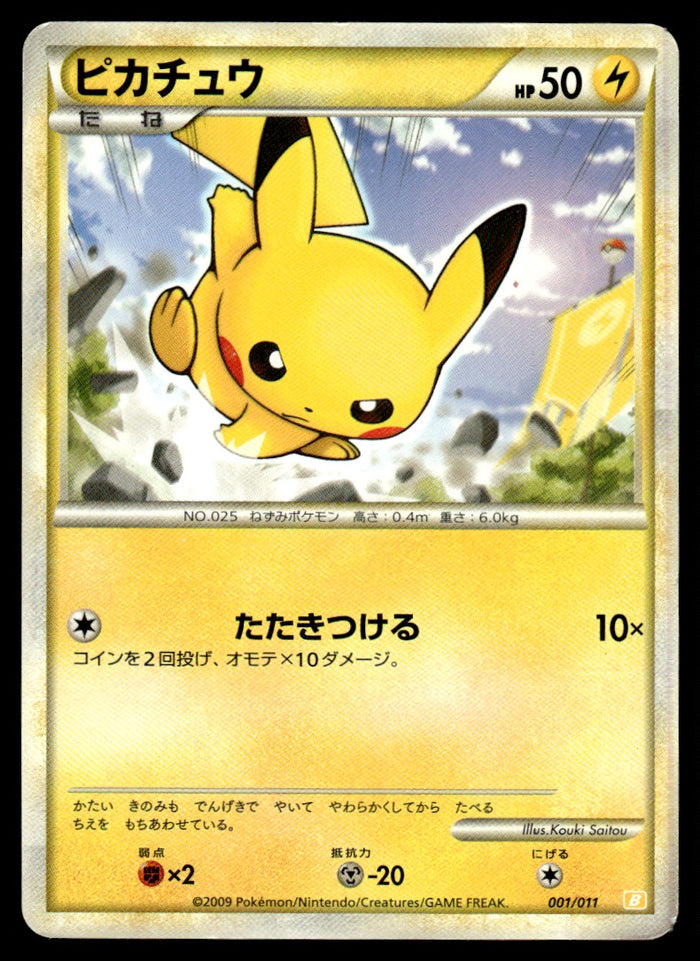 2009 Pokemon Japanese 001/011 Pikachu Heavy Play