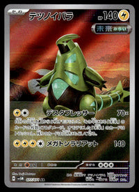 2024 Pokemon Japanese 077/071 Iron Thorns Near Mint
