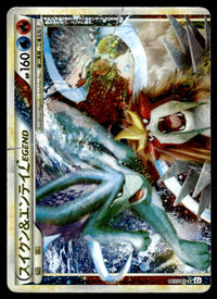 2010 Pokemon Japanese 065/080 Suicune & Entei Legend Heavy Play