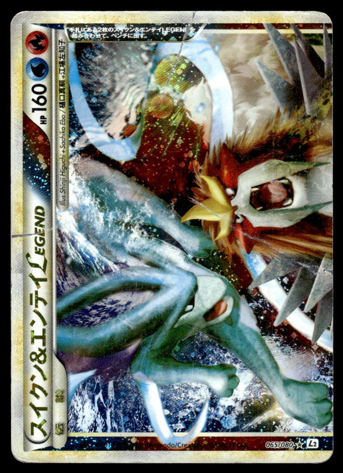 2010 Pokemon Japanese 065/080 Suicune & Entei Legend Heavy Play