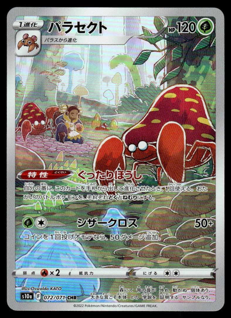 2022 Pokemon Japanese 072/071 Parasect Near Mint