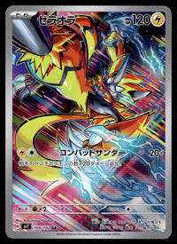 2024 Pokemon Japanese 109/102 Zeraora Near Mint