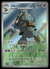 2025 Pokemon Japanese 129/086 Golurk Near Mint
