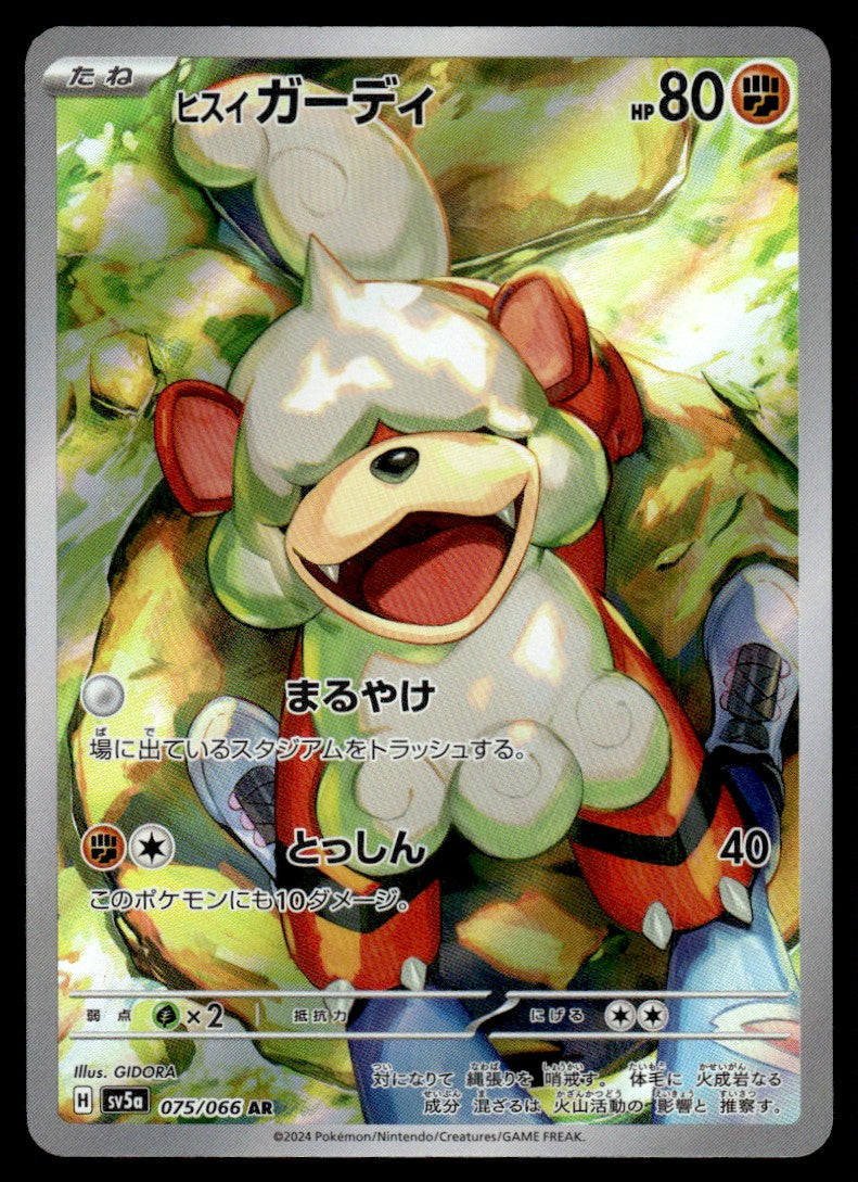 2024 Pokemon Japanese 075/066 Hisuian Growlithe Near Mint