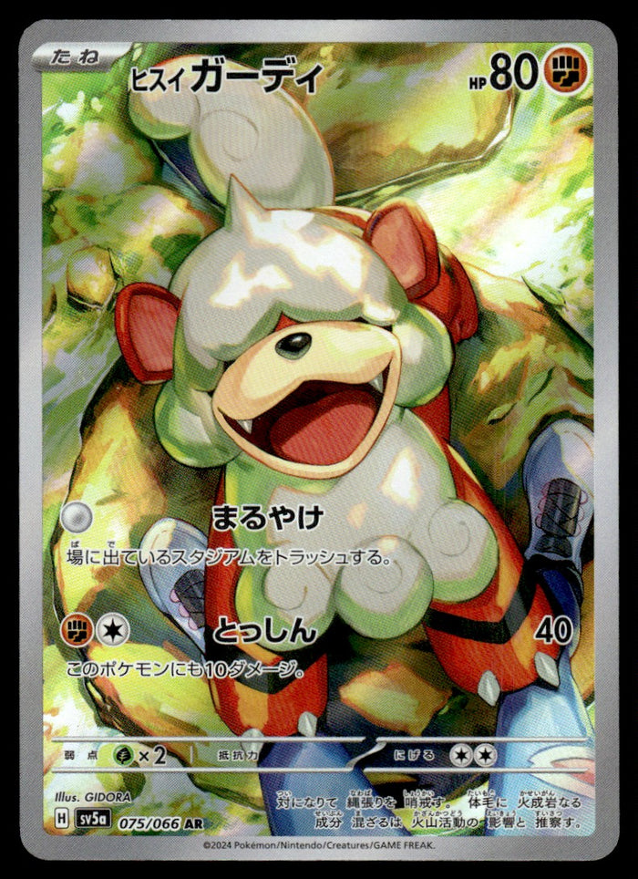 2024 Pokemon Japanese 075/066 Hisuian Growlithe Near Mint