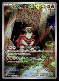 2024 Pokemon Japanese 105/102 Turtonator Near Mint