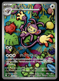 2025 Pokemon Japanese 092/080 Ambipom Near Mint