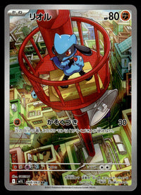 2025 Pokemon Japanese 068/063 Riolu Near Mint