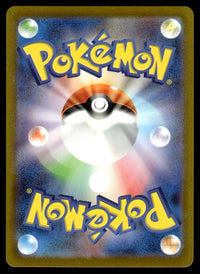 2023 Pokemon Japanese 179/165 Mr. Mime Near Mint