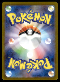 2025 Pokemon Japanese 088/080 Flygon Near Mint