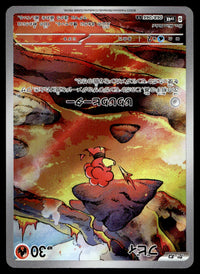 2023 Pokemon Japanese 068/066 Magby Near Mint