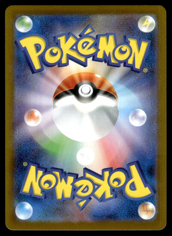 2025 Pokemon Japanese 143/086 Krookodile Near Mint