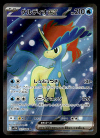 2024 Pokemon Japanese 161/086 Keldeo Near Mint