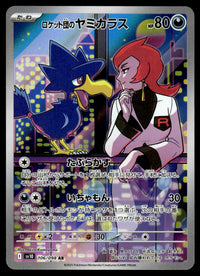 2025 Pokemon Japanese 106/098 Team Rocket's Murkrow Near Mint