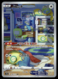 2023 Pokemon Japanese 198/172 Dunsparce Near Mint