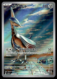 2024 Pokemon Japanese 073/064 Skarmory Near Mint