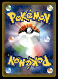 2020 Pokemon Japanese 124/190 Eternatus V Near Mint