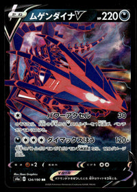 2020 Pokemon Japanese 124/190 Eternatus V Near Mint